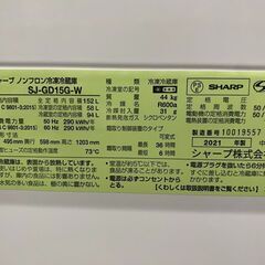 【決まりました】【⭐️全額返金保証⭐️】★SHARP ノンフロン冷凍冷蔵庫 SJ-GD15G-W 2021年製の画像