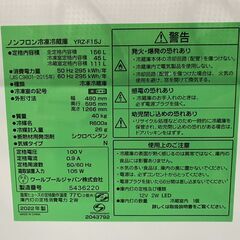【決まりました】【⭐️全額返金保証⭐️】★ヤマダセレクト ノンフロン冷凍冷蔵庫 YRZ-F15J 2022年製の画像