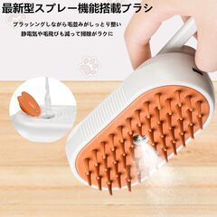 【新品・未使用】スチームペットブラシの画像