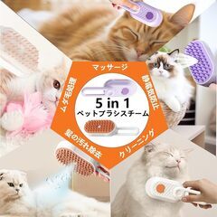【新品・未使用】スチームペットブラシの画像