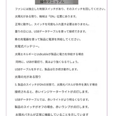 【新品未使用】車用排気ファン【ソーラー/USB】　黒の画像