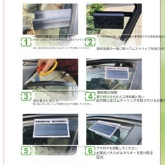 【新品未使用】車用排気ファン【ソーラー/USB】　黒の画像