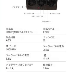 【新品未使用】車用排気ファン【ソーラー/USB】　黒の画像