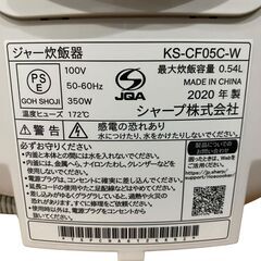 【決まりました】【⭐️全額返金保証⭐️】★SHARP ジャー炊飯器 KS-CF05C-W 2020年製の画像