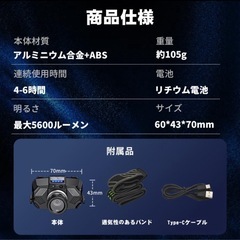 ヘッドライト 充電式 5600ルーメン LED アルミ製 センサー点灯 ズームの画像