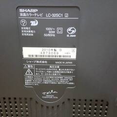 SHARP　AQUOS　32インチLED液晶テレビ　LC-32SC1　2010年製　動作確認済みの画像