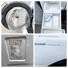 【中古美品！】SHARP　シャープ ES-S7G-WL ドラム式洗濯機 2022年製の画像