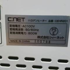 C:NET 株式会社シィー・ネット ハロゲンヒーター CEHR201 動作確認済み　(No.1)の画像