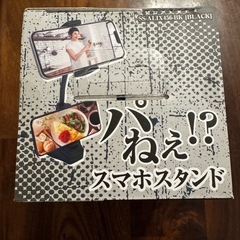 豪腕！スマホスタンド⭐︎新品未使用の画像