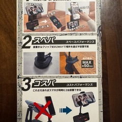 豪腕！スマホスタンド⭐︎新品未使用の画像