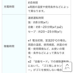 東芝 TOSHIBA スティッククリーナー コードレス トルネオの画像