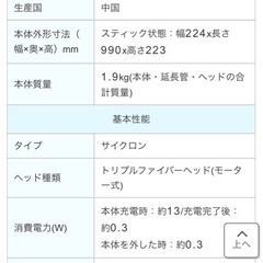 東芝 TOSHIBA スティッククリーナー コードレス トルネオの画像