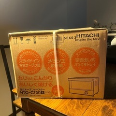 HITACHI オーブントースター【新品未使用】　　の画像