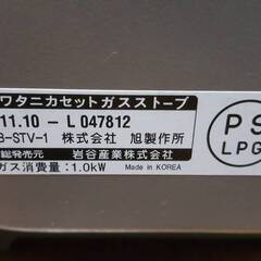 Iwatani カセットガスストーブ CB-STV-1 屋内専用 動作確認済みの画像
