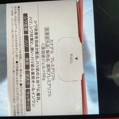 美容液ジェル2箱の画像