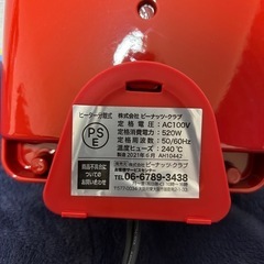 ホットサンドメーカーの画像