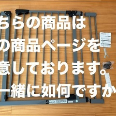 日本育児 おくだけとおせんぼ S モロッカンベージュ ベビーゲートの画像