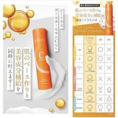 新品　シートラス　炭酸ブースターセラムC　美容液の画像