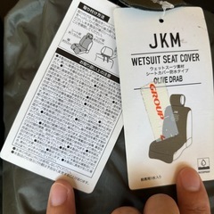 JKM 防水シートカバーの画像