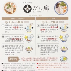 ラーメンスープ3つの画像