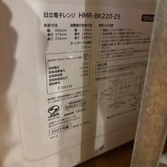 【美品】日立　レンジ HMR-BK220-Z5の画像