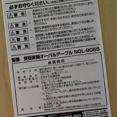 山善 昇降式テーブル NGL-9055の画像