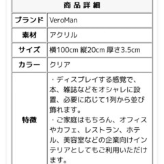 未使用　　傷あり　アクリルウォールラック　あげますの画像