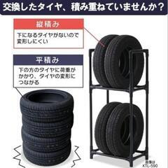 新品☆アイリスオーヤマ　タイヤラック　RV・SUV車用　KTL710C②の画像