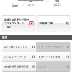 テレビ　32型　Aquos LC-32DR3　の画像