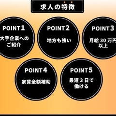 【都内限定】1人紹介▶最大5万｜月15万円以上も可！の画像