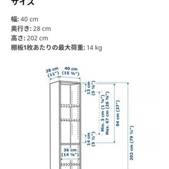 カラーボックス　IKEA BILLYの画像