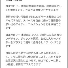 カラーボックス　IKEA BILLYの画像