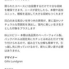 カラーボックス　IKEA BILLYの画像