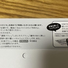 たまひよ写真スタジオご紹介優待の画像