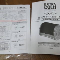アサヒ スーパードライ エクストラコールドクーラー 非売品 缶ビール 缶飲料 急速冷却器 未使用の画像