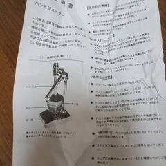ハンド ジューサー 果汁絞り器 手動式 ジューサー HBJA-02 ステンレス製 未使用品　手製ジュース　健康　レトロ　アンティークの画像