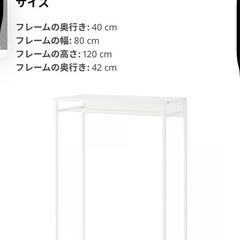 ワードローブ　引き出し　IKEA PLATSAの画像