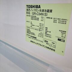 冷凍 冷蔵庫 GR-C34N 3ドア ノンフロン冷凍冷蔵庫 TOSHIBA TOSHIBA 東芝の画像