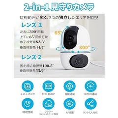 見守りカメラ  ペットカメラ未使用の画像