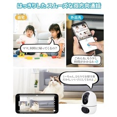 見守りカメラ  ペットカメラ未使用の画像