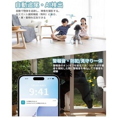 見守りカメラ  ペットカメラ未使用の画像