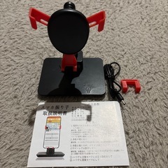 スマホ 振り子 USB給電 横揺れ 回転スイング 自動歩行 組み立て不要の画像