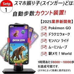 スマホ 振り子 USB給電 横揺れ 回転スイング 自動歩行 組み立て不要の画像