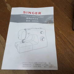 SINGER シンガー 電動ミシン SN520 ホワイト 動作確認済みの画像