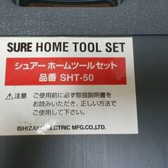 SURE シュアー ホームツールセット SHT-50 工具セット (欠品あり）の画像