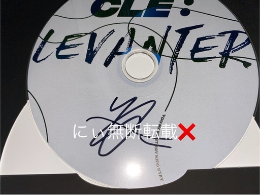 【値下げ】StrayKids Cle:Levanter 直筆 ヒョンジン サイン StrayKids ヒョンジン 直筆サイン Cle: Levanter (にぃ) 町田の