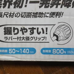 マキタ　makita　クイックミニ補助ローラー A-47450の画像