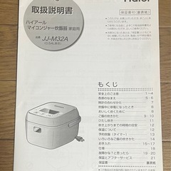 2020年製 ３合炊き炊飯器の画像