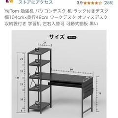 デスクテーブル（お話し中）の画像