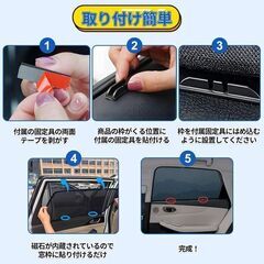 未使用 社外品 ジムニー シエラ メッシュカーテン マグネット式 遮光 通気の画像